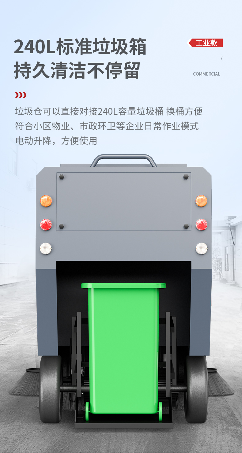 扬子环卫车_08.jpg