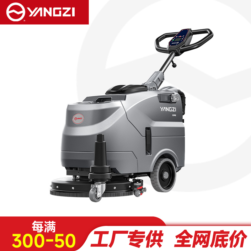 扬子YZ-X1PRO手推式洗地机,拖地机,买贵包退，7天无理由退换