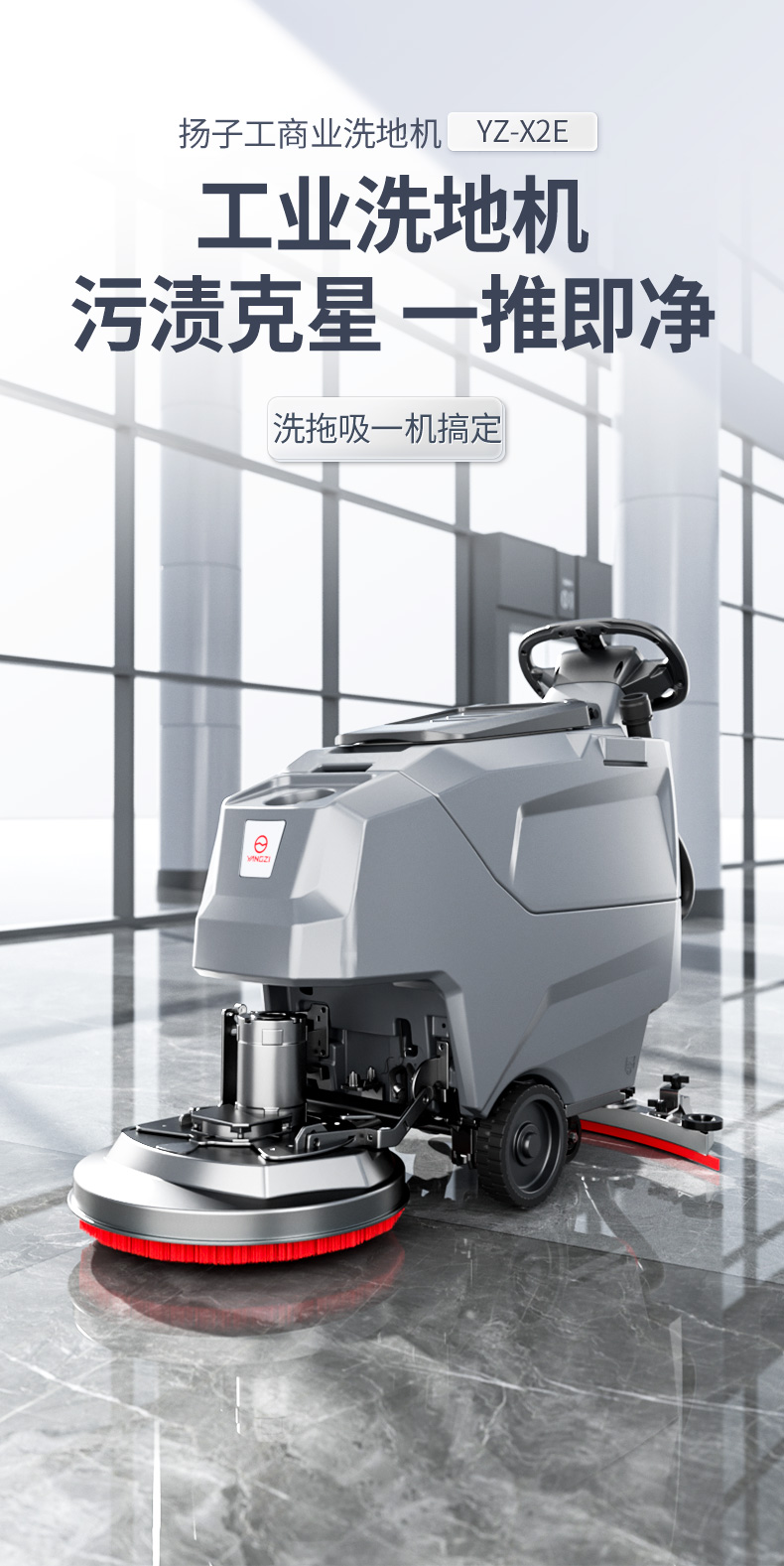 X2E洗地机_01.jpg