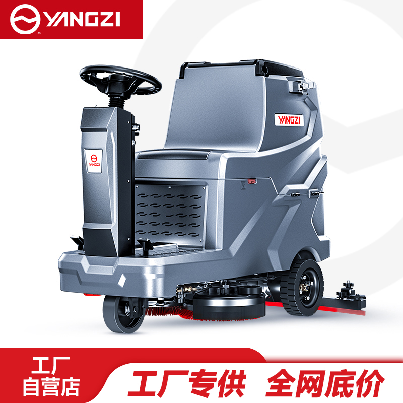 扬子YZ-X5E，YZ-X5Pro,YZ-X5Max洗地机,拖地机,买贵包退，7天无理由退换