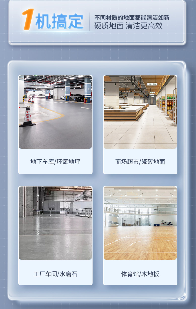 X2E洗地机_14.jpg